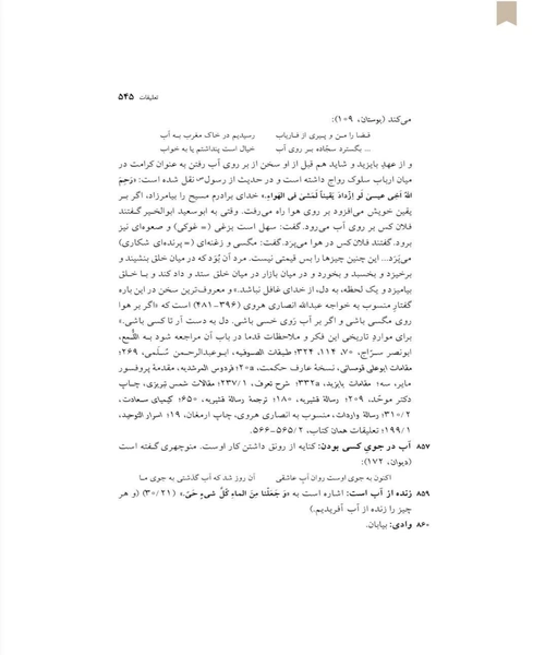 منطق الطیر - نمونه اول - جزیره کتاب های الکترونیکی